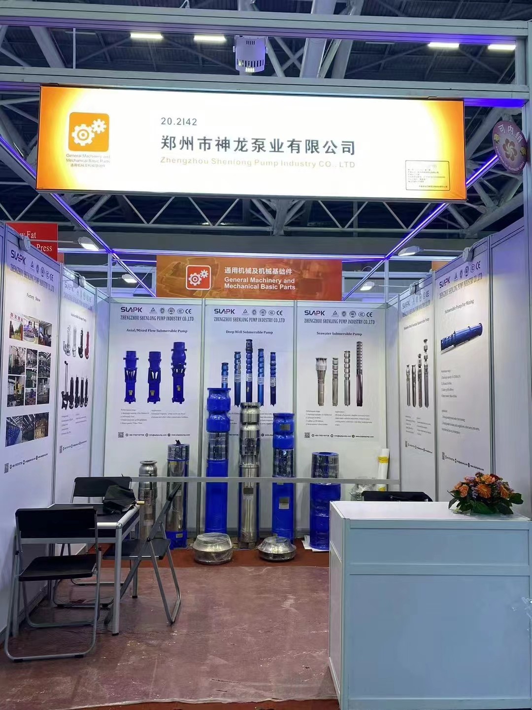 欢迎参加第134届广交会 半岛平台展位号:20.2142  2023年10月15-19日